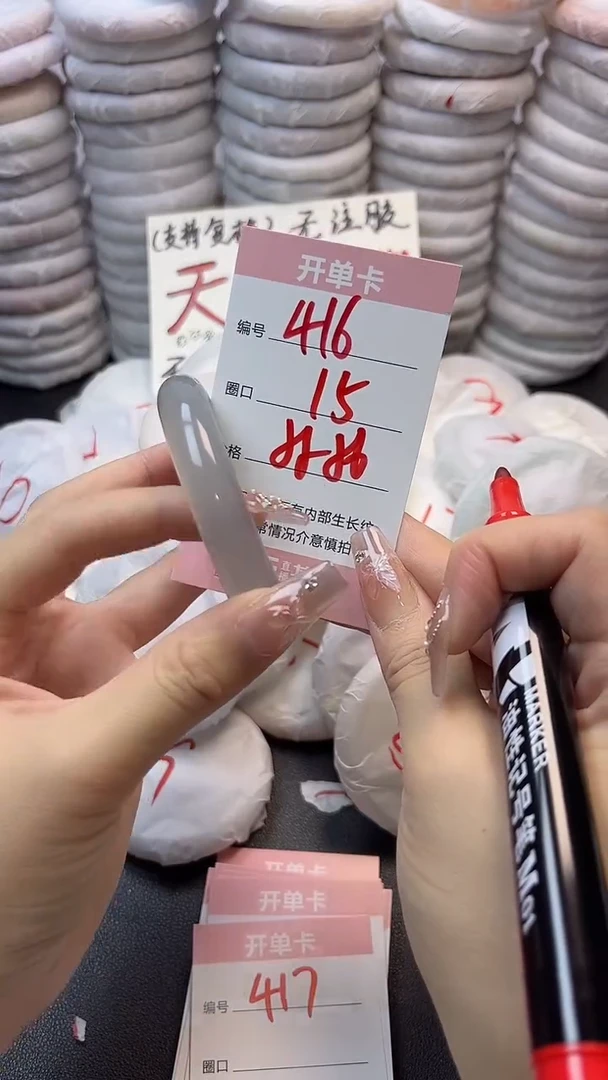 手镯玛瑙/玉髓未镶嵌416