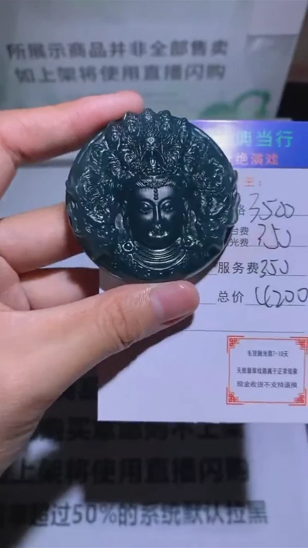 定制翡翠未镶嵌毛货-不退不换-多样性发货