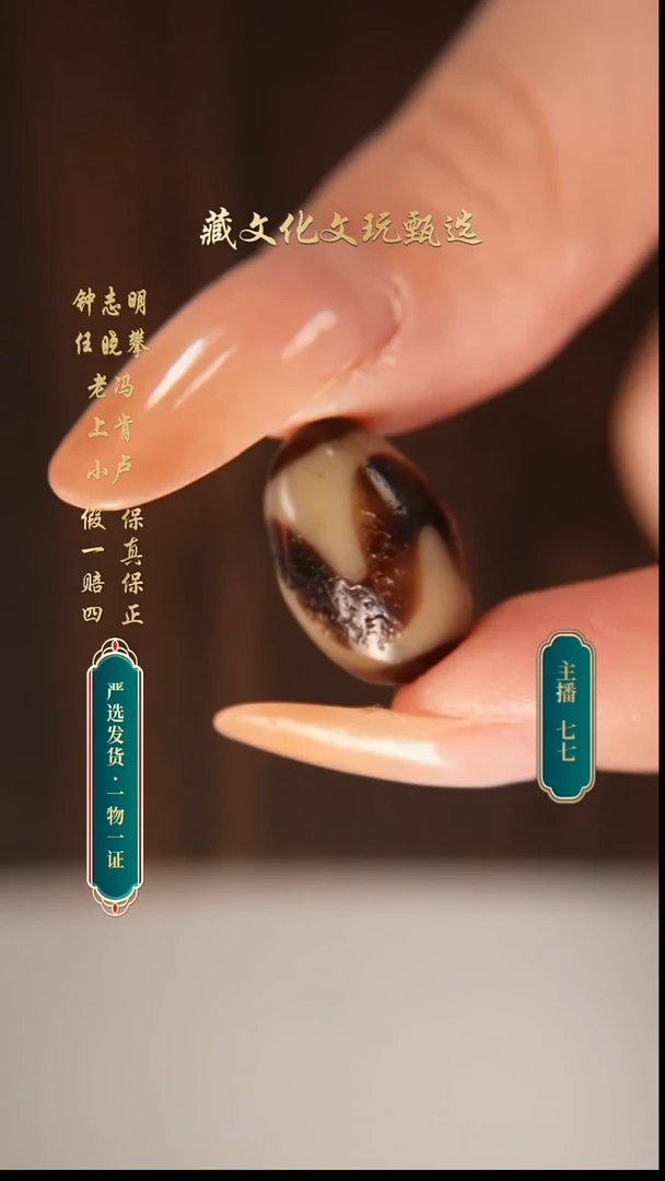 未镶嵌颈饰玛瑙/玉髓老冯老料牙牙18.8*12.4