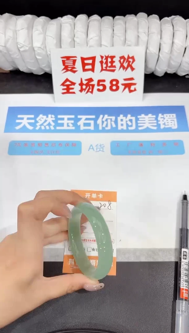 石英质玉手镯未镶嵌208-53.6