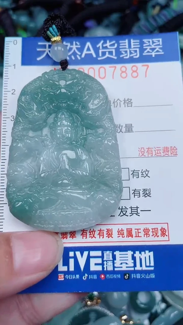 颈饰未镶嵌翡翠...0007887