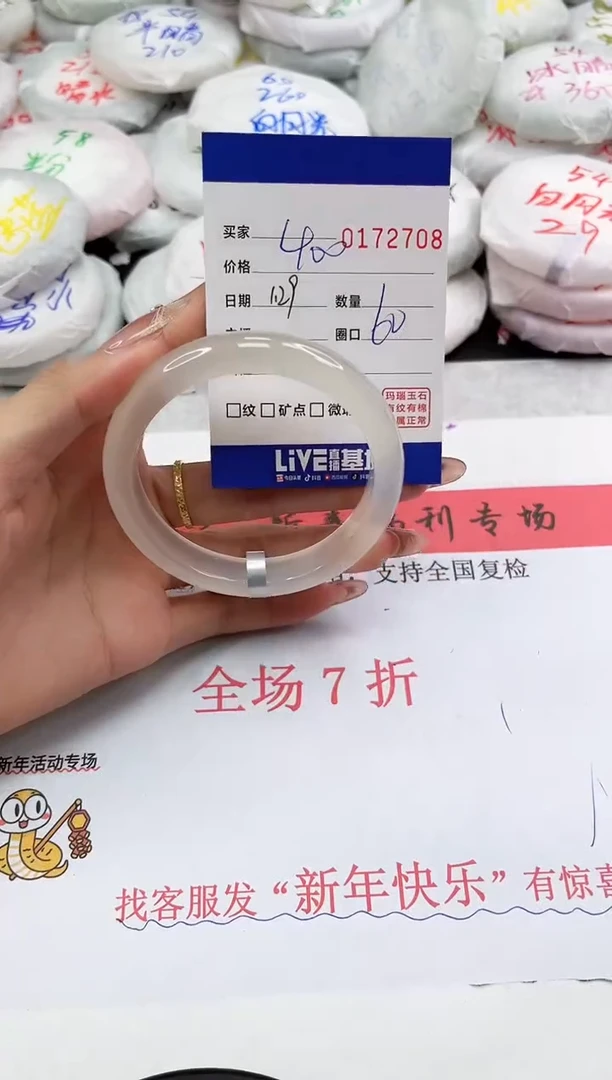 【闪购商品】玛瑙/玉髓手镯未镶嵌2708