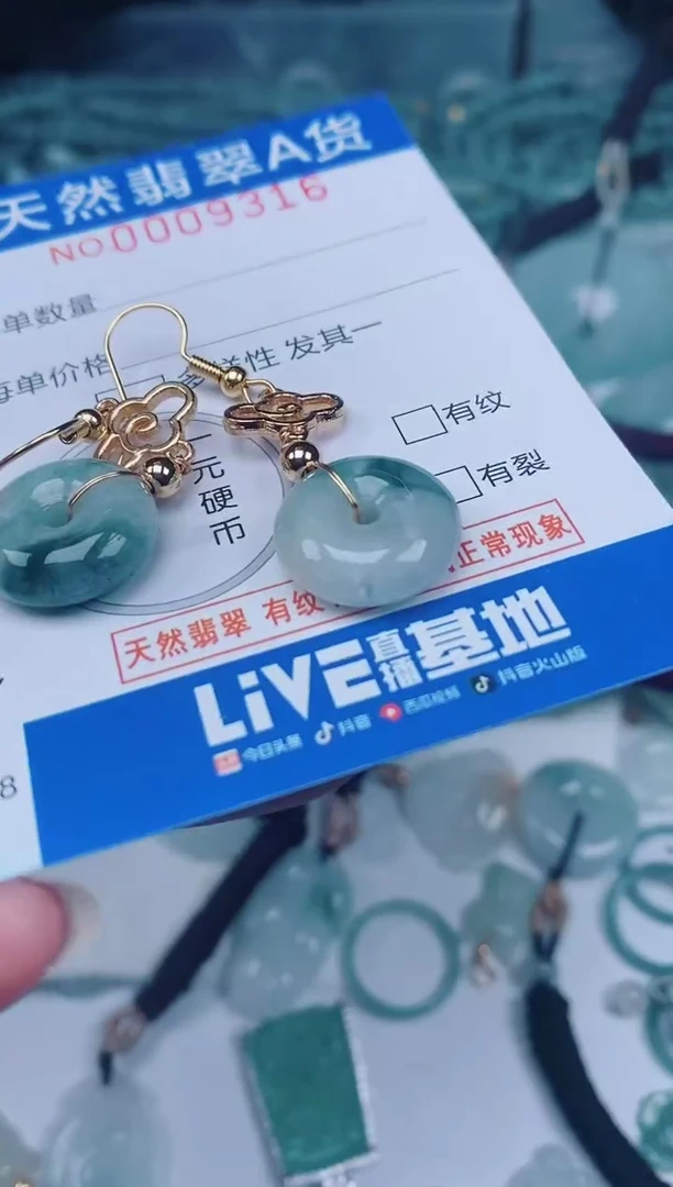 颈饰未镶嵌翡翠00009316