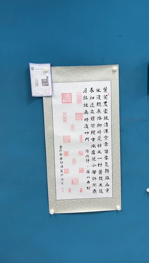 国画启 顺-三尺书法-007