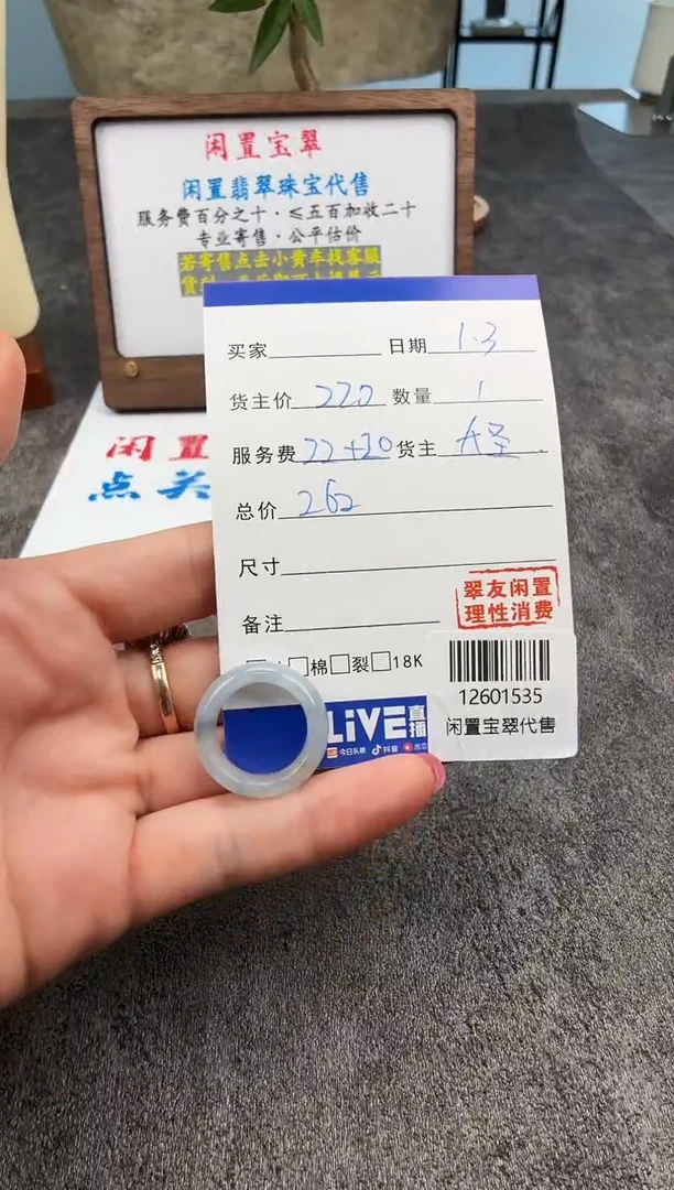 颈饰未镶嵌翡翠12601535