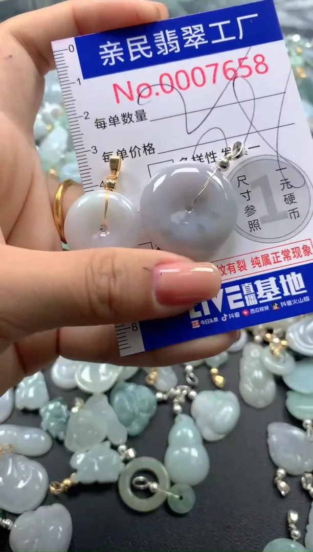 颈饰未镶嵌翡翠7658