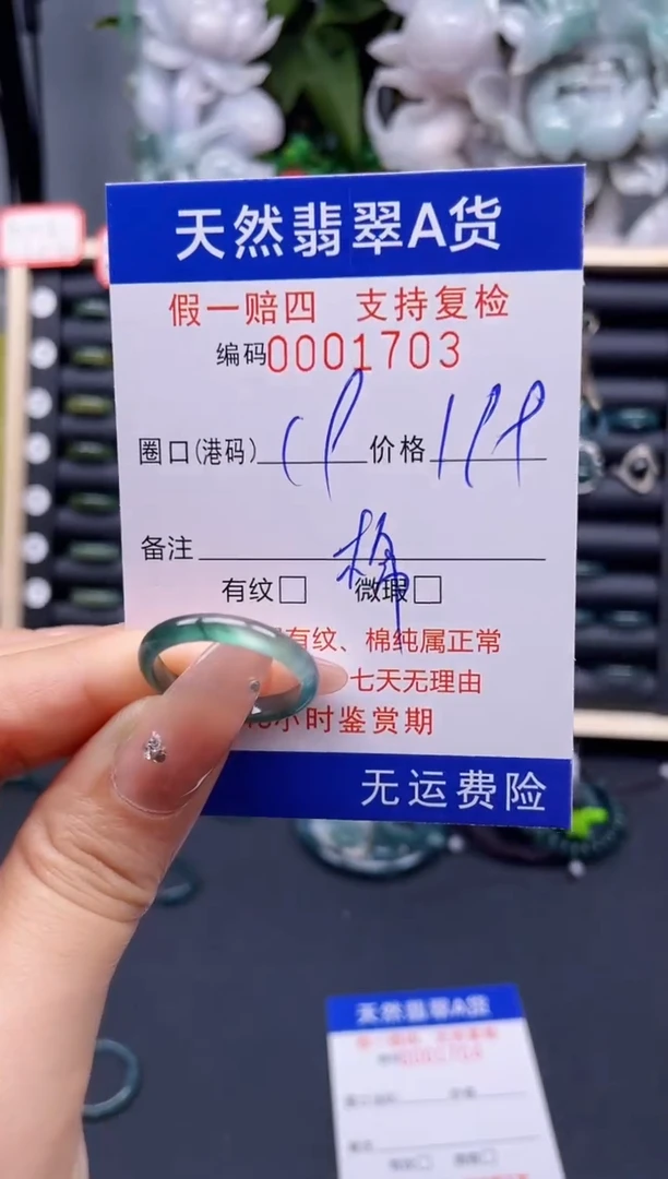 翡翠戒指未镶嵌19*1703-
