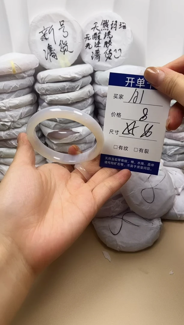 手镯玛瑙/玉髓未镶嵌a1