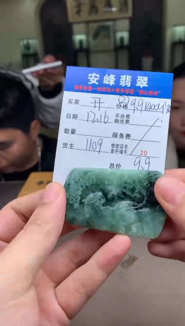 未镶嵌定制翡翠开**心SYD182943
