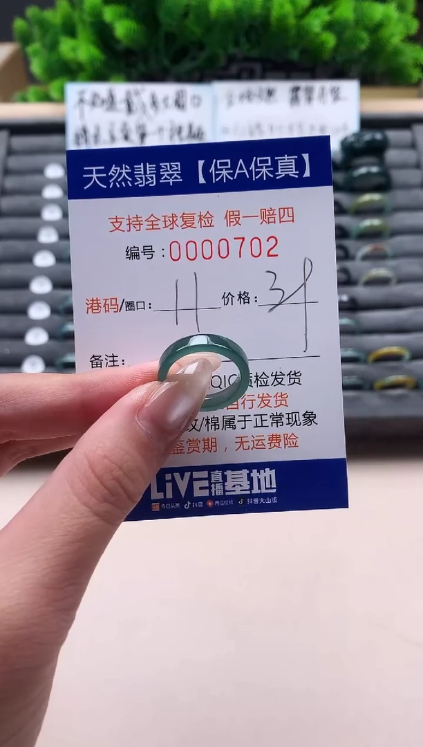 未镶嵌戒指翡翠天然  702