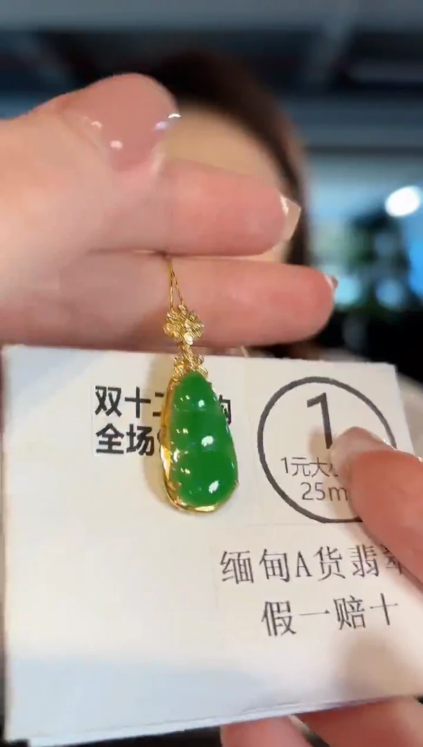 吊坠(不含链)18K金镶嵌翡翠 缅甸A货/支持复检/一件
