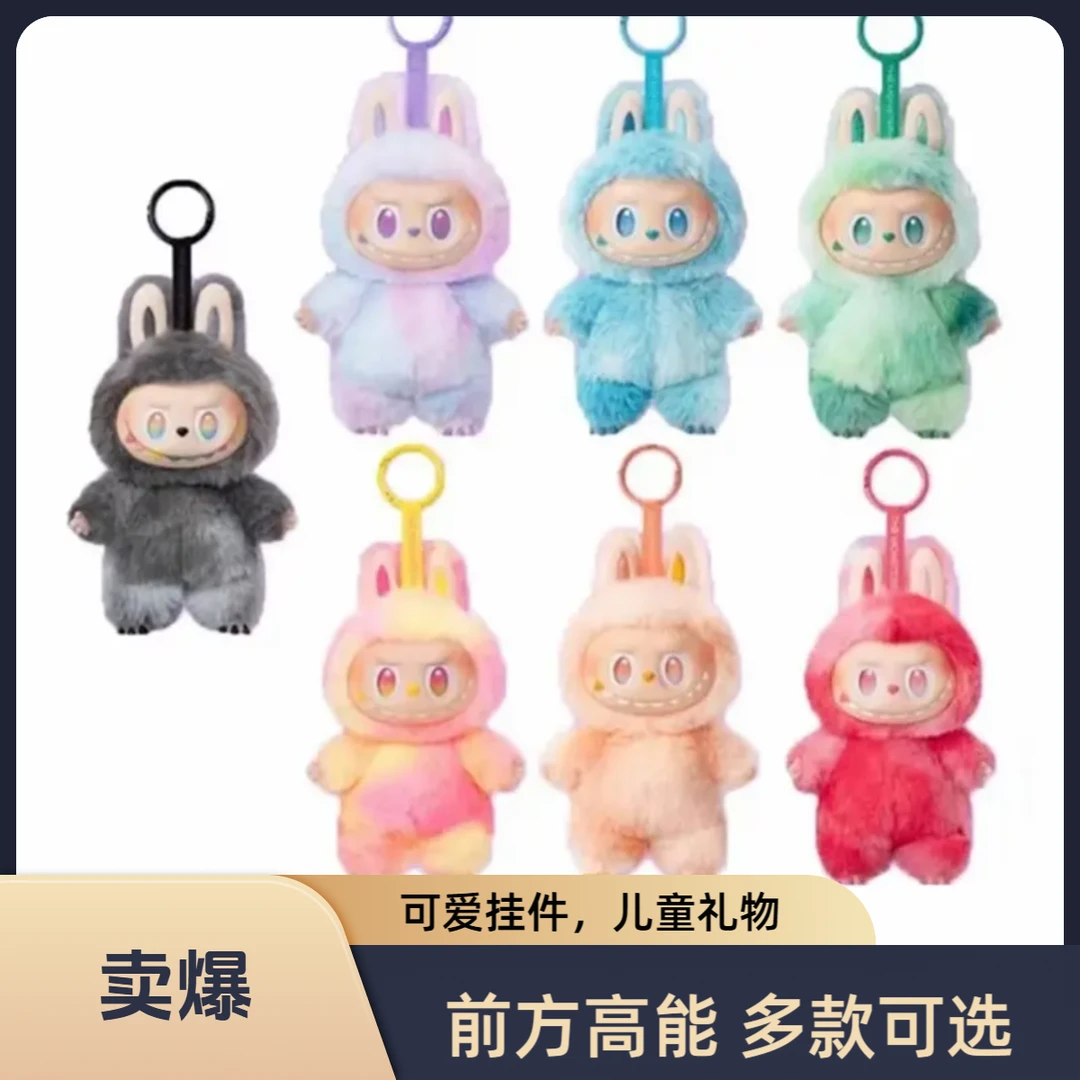 【礼史低价】前方高能新款三代毛绒公仔搪胶娃娃潮玩盲盒钥匙扣挂件