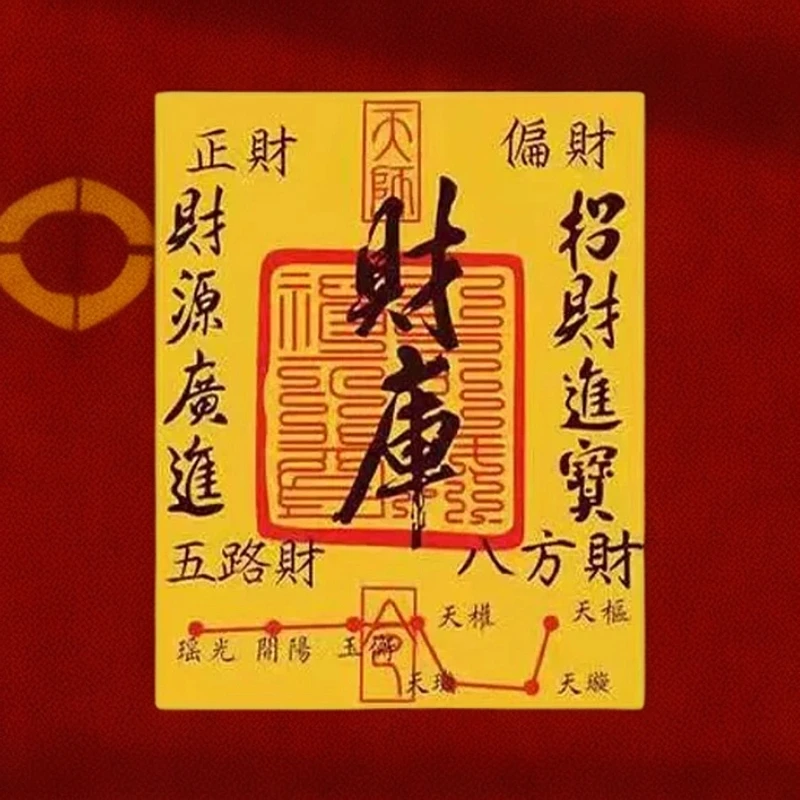 【肥宝老师】2025蛇年财库手机贴纸