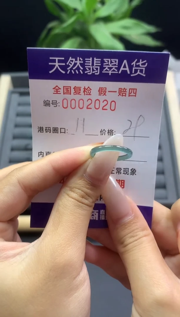 未镶嵌戒指翡翠天然  2020