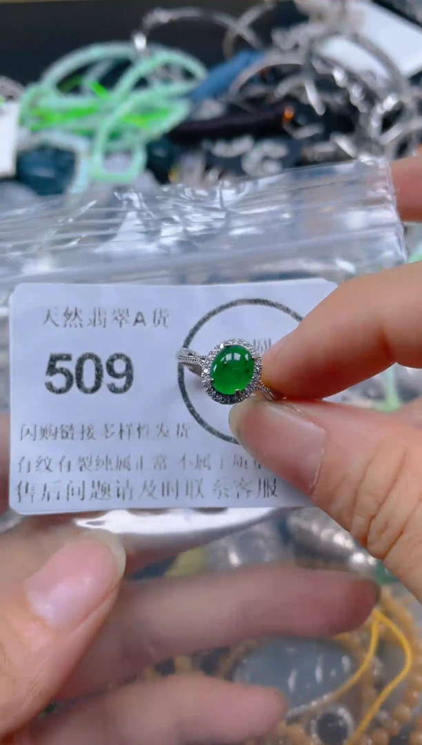 颈饰未镶嵌翡翠509