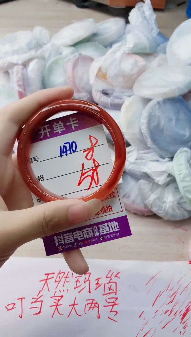 玛瑙/玉髓手镯未镶嵌1470