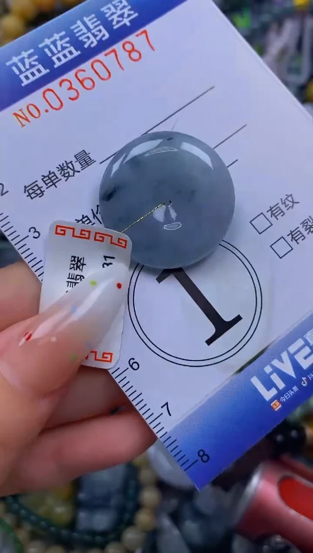 颈饰未镶嵌翡翠闪购0360787