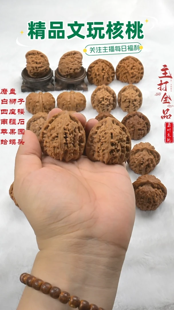 文玩核桃吊坠三角南疆石全品40
