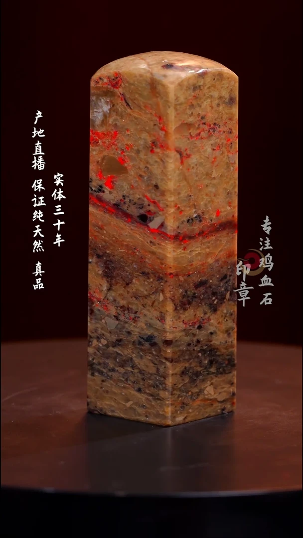 昌化石刘关张鸡血石印章