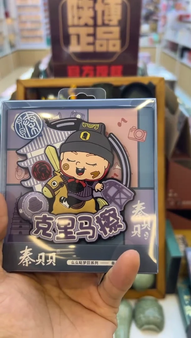 冰箱贴方言。。。。。。。。。。