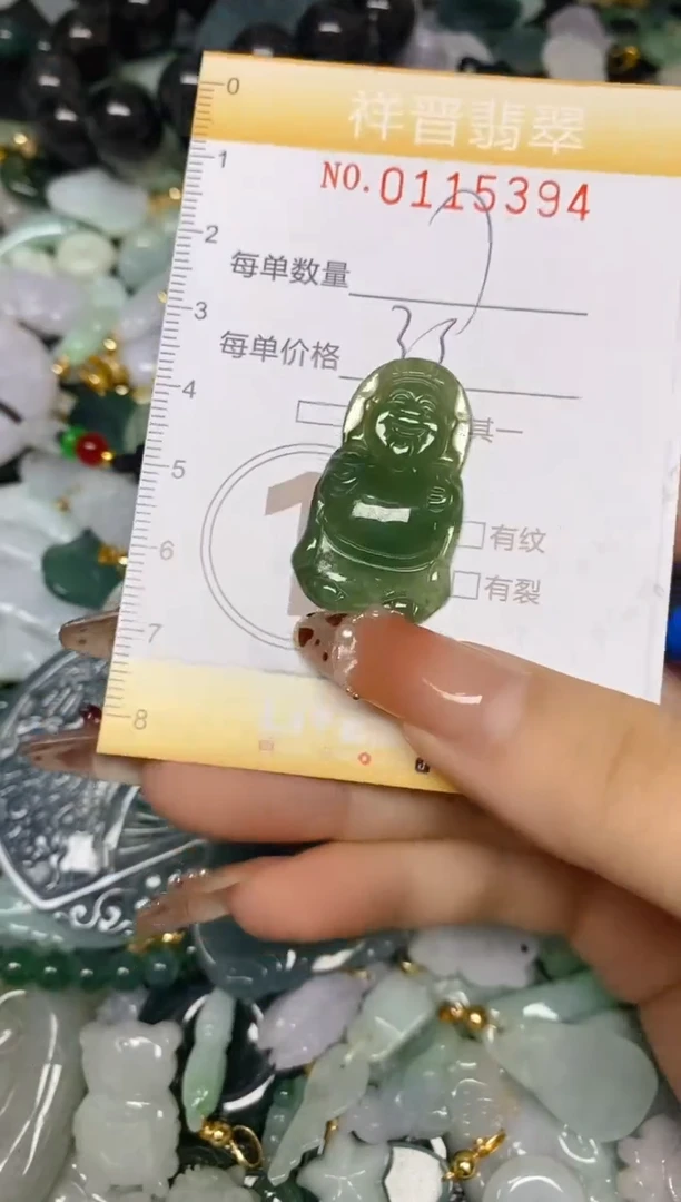 【闪购商品】翡翠颈饰未镶嵌闪购0115394