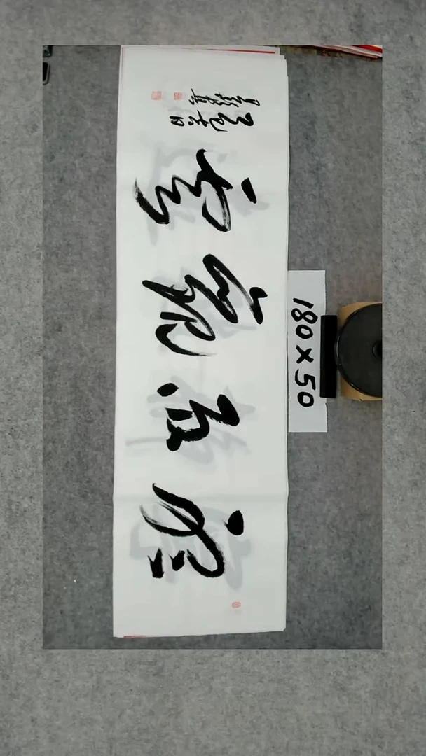 书法吕老师书法作品
