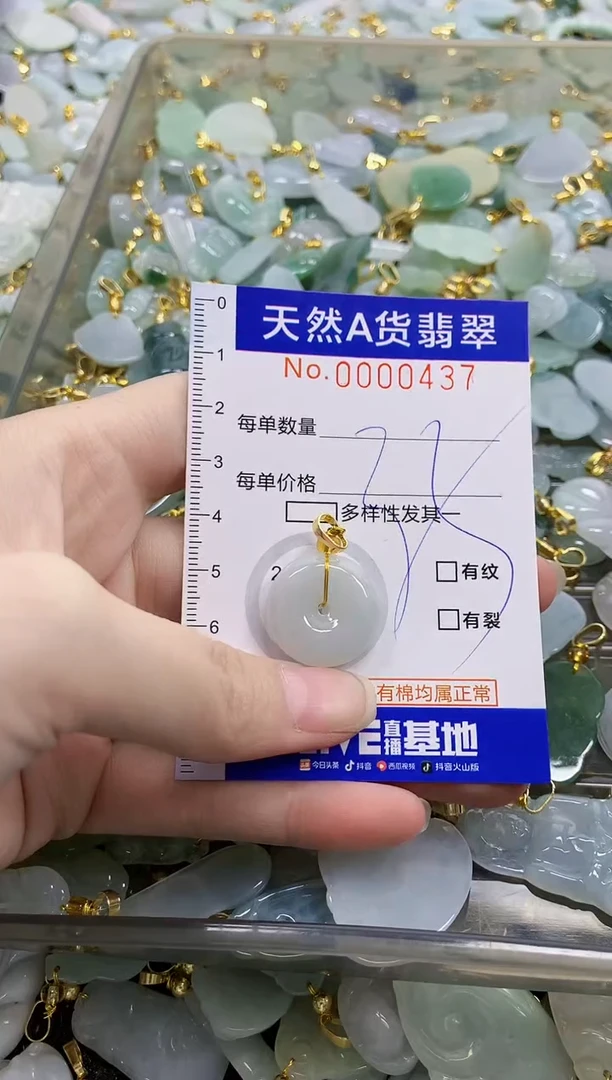 颈饰未镶嵌翡翠天然A货翡翠