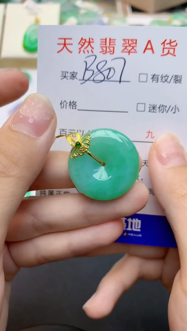 翡翠18K金镶嵌颈饰天然缅甸A货翡翠