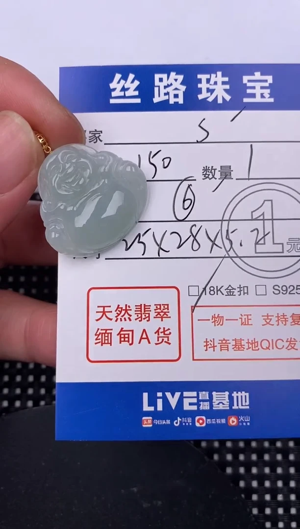 【闪购商品】翡翠颈饰18K金镶嵌挂件