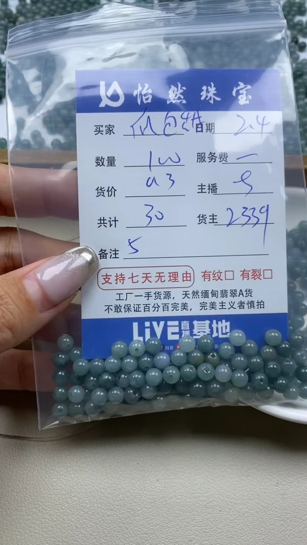 【闪购商品】翡翠手链未镶嵌 瓜包甜  卡5（100/0.3）
