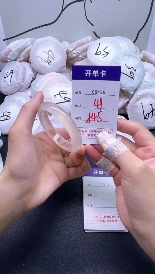 手镯玛瑙/玉髓未镶嵌8436