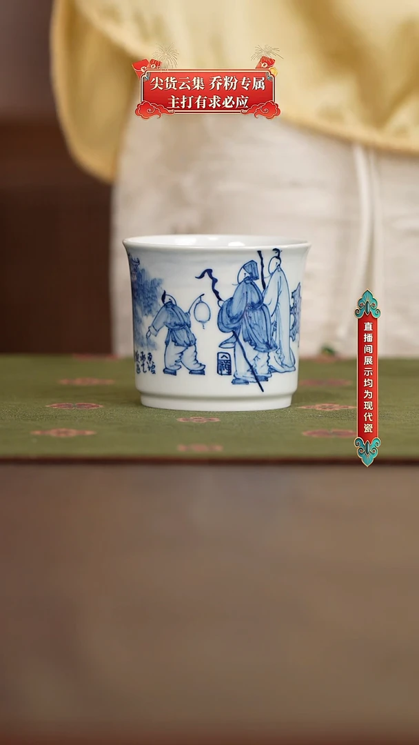 6号老友珍玩青花无相人物杯@@guyu749