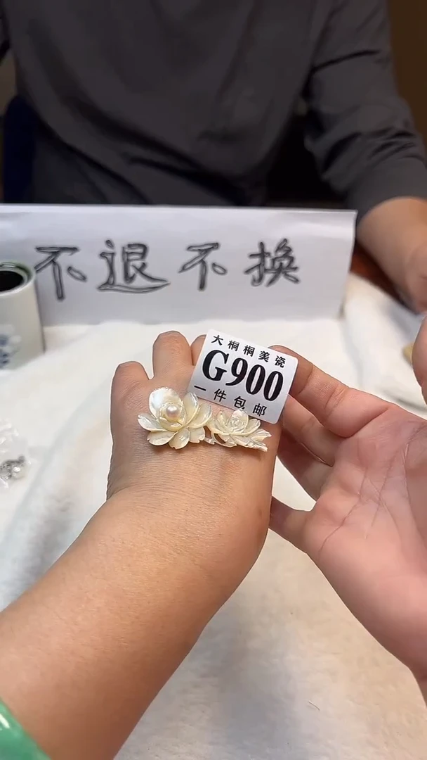 【闪购商品】杯大桐桐美瓷1号商品900