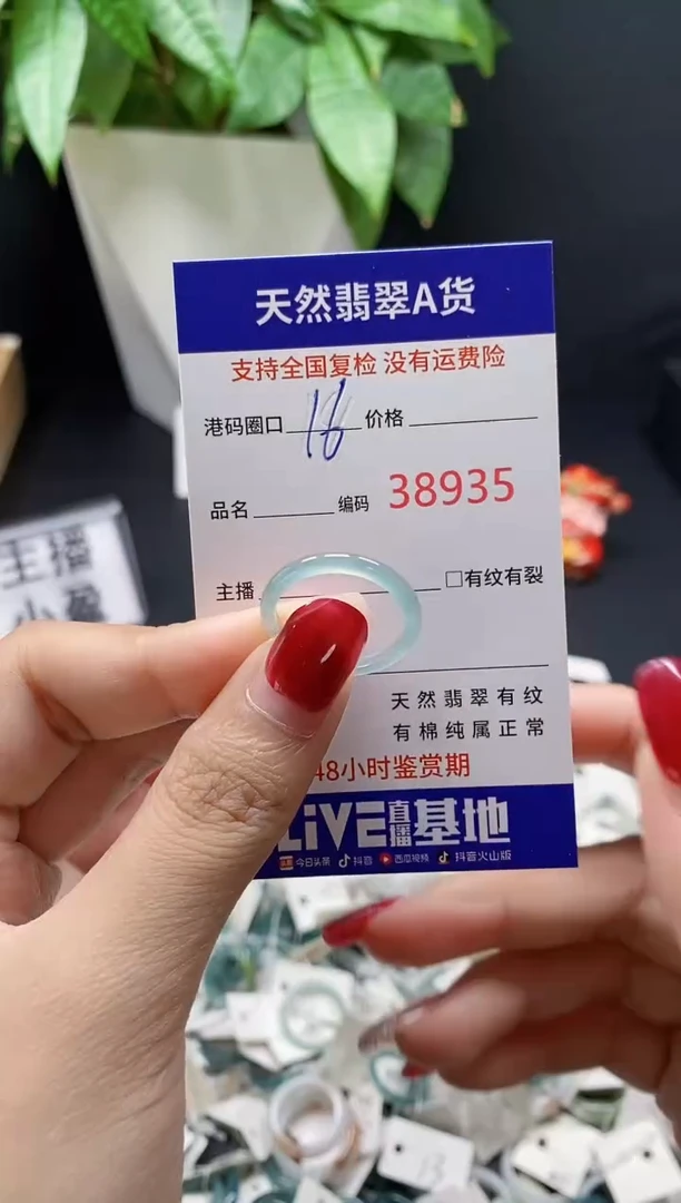 翡翠戒指未镶嵌天然翡翠戒圈8935