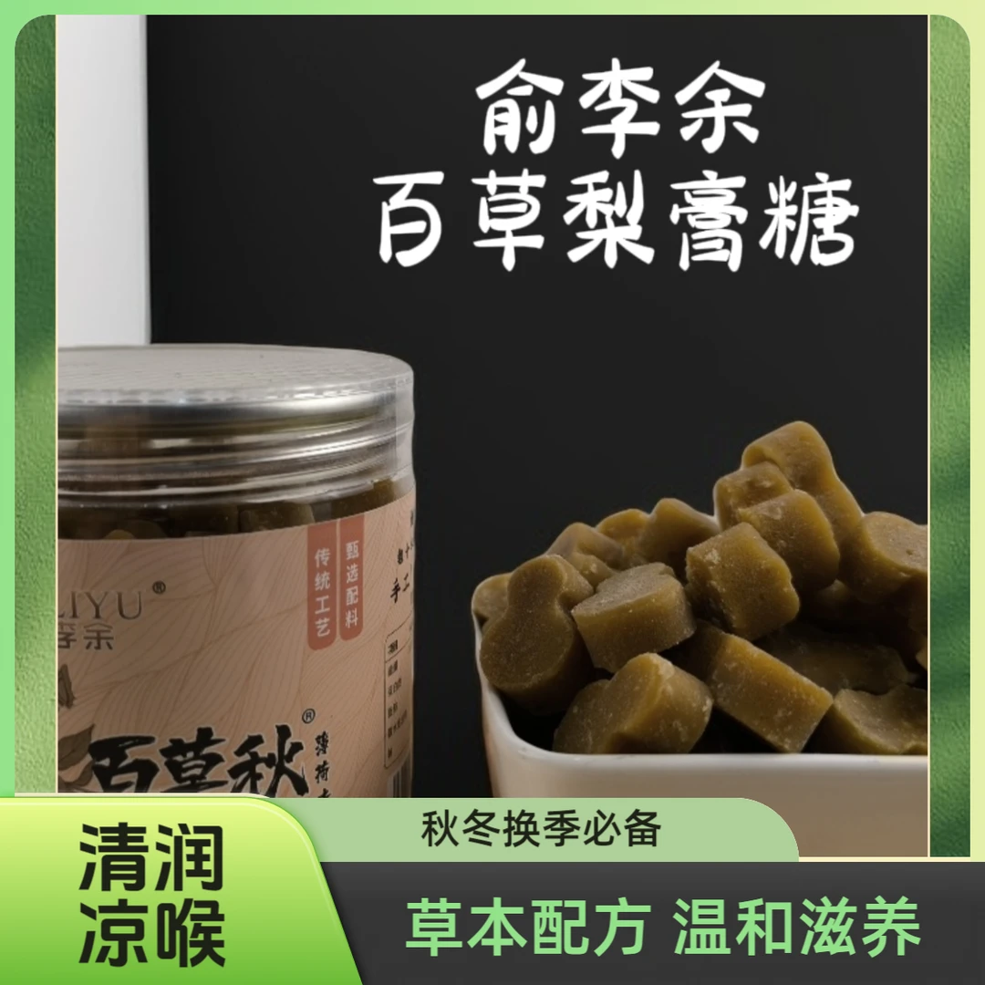 正宗百草梨膏糖秋冬必备糖果网红零食多种口味手工梨膏糖秋梨8