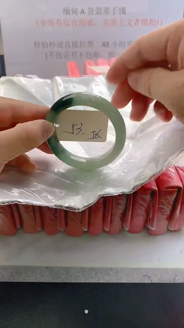 未镶嵌手镯翡翠56