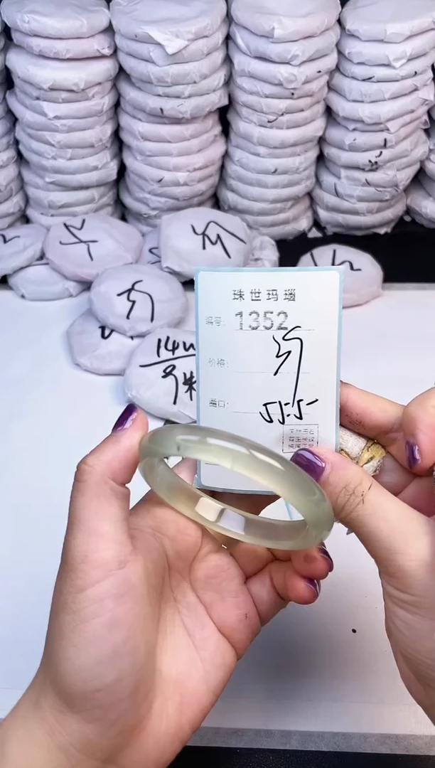 手镯玛瑙/玉髓未镶嵌1352