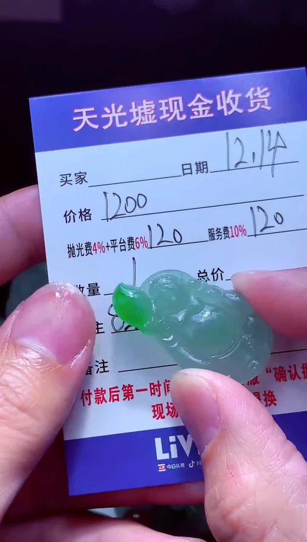 未镶嵌定制翡翠快**生翡翠毛货定制570089