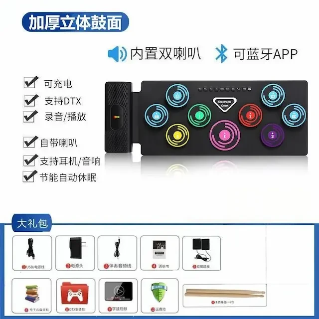 便携式电子鼓手卷架子鼓电鼓成人儿童初学者入门乐器鼓垫节奏训练