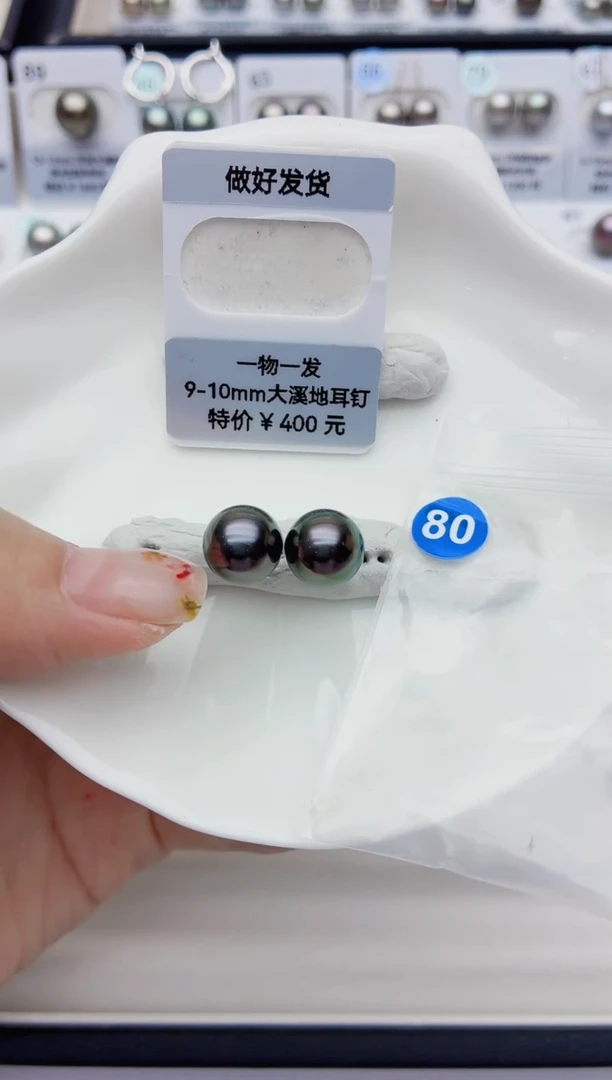 裸珠海水珍珠9-10大溪地80
