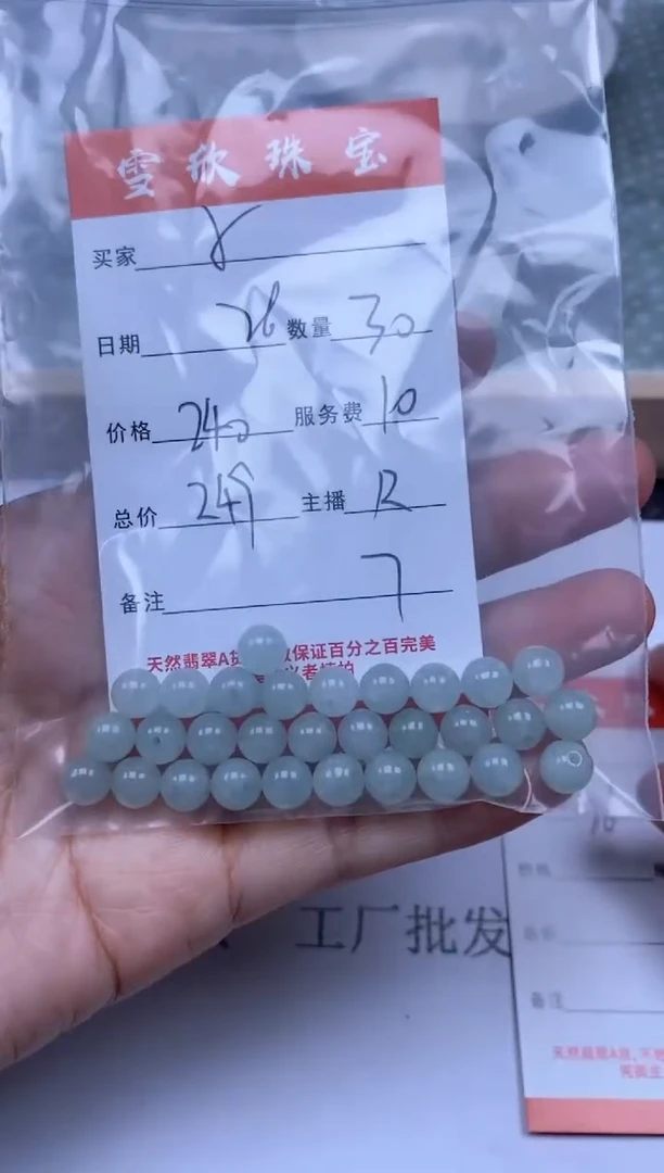 【闪购商品】翡翠颈饰未镶嵌雪欣散珠定制diy