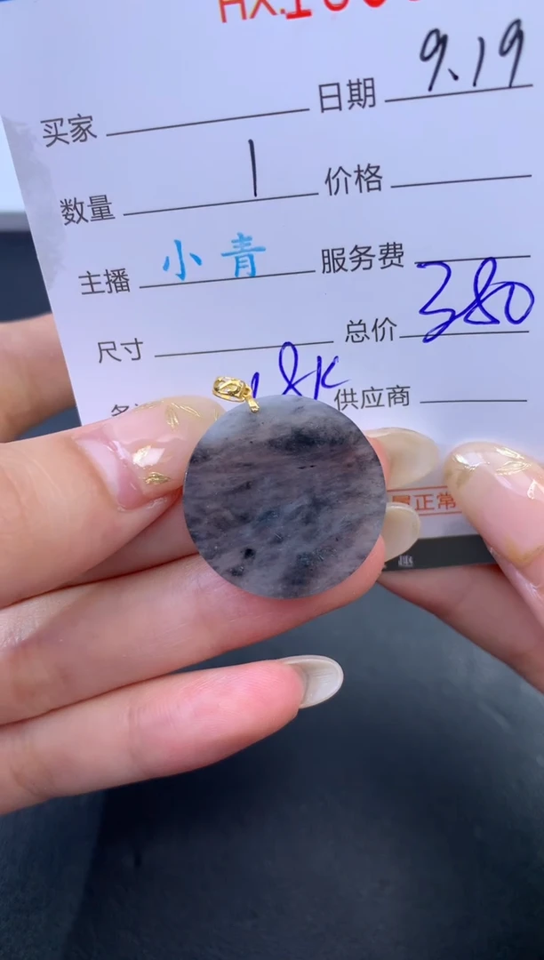 未镶嵌挂件翡翠哈轩 挂件1