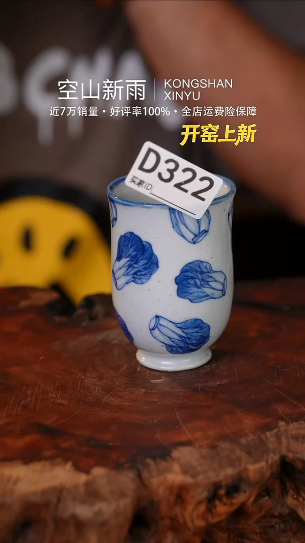 瓷片322空山新雨高温瓷器