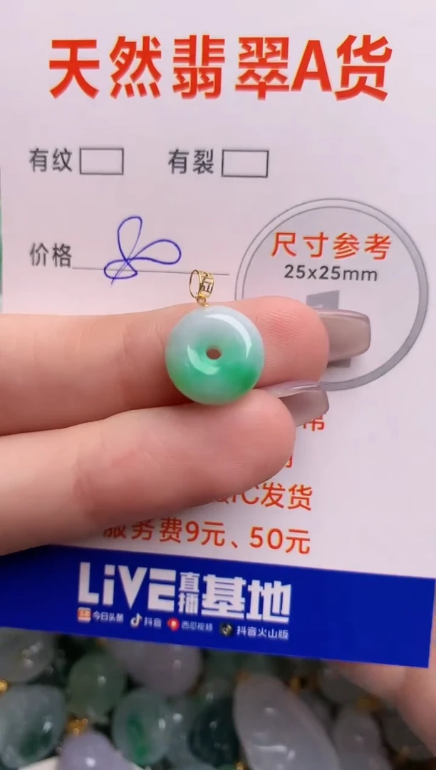 翡翠18K金镶嵌颈饰23001897