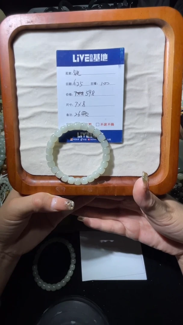 手链未镶嵌和田玉（糖玉）3 晚上