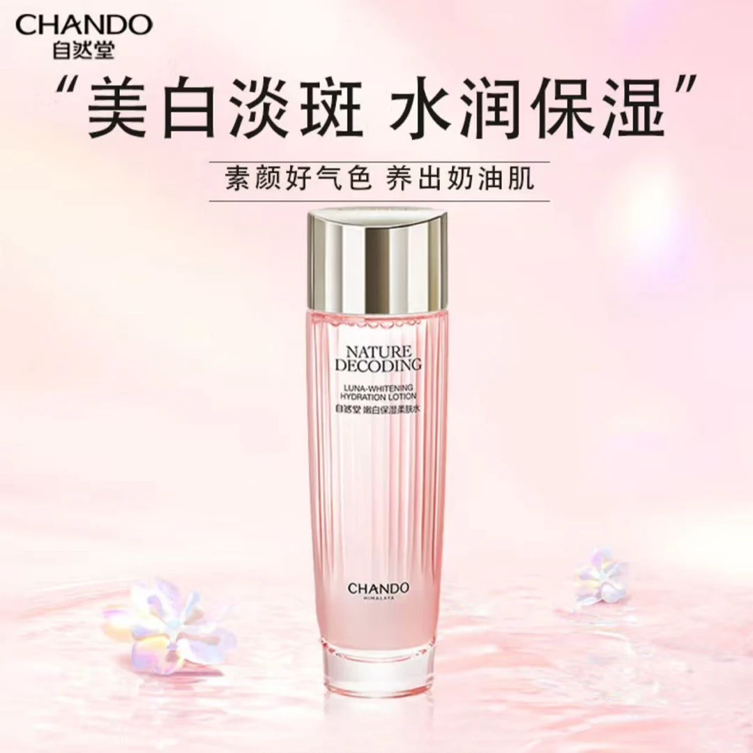 自然堂娇颜嫩白柔肤水115ml美白淡斑祛黄提亮改善暗沉滋润爽肤水