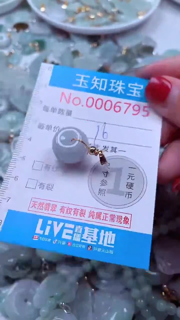 吊坠(不含链)未镶嵌翡翠6795