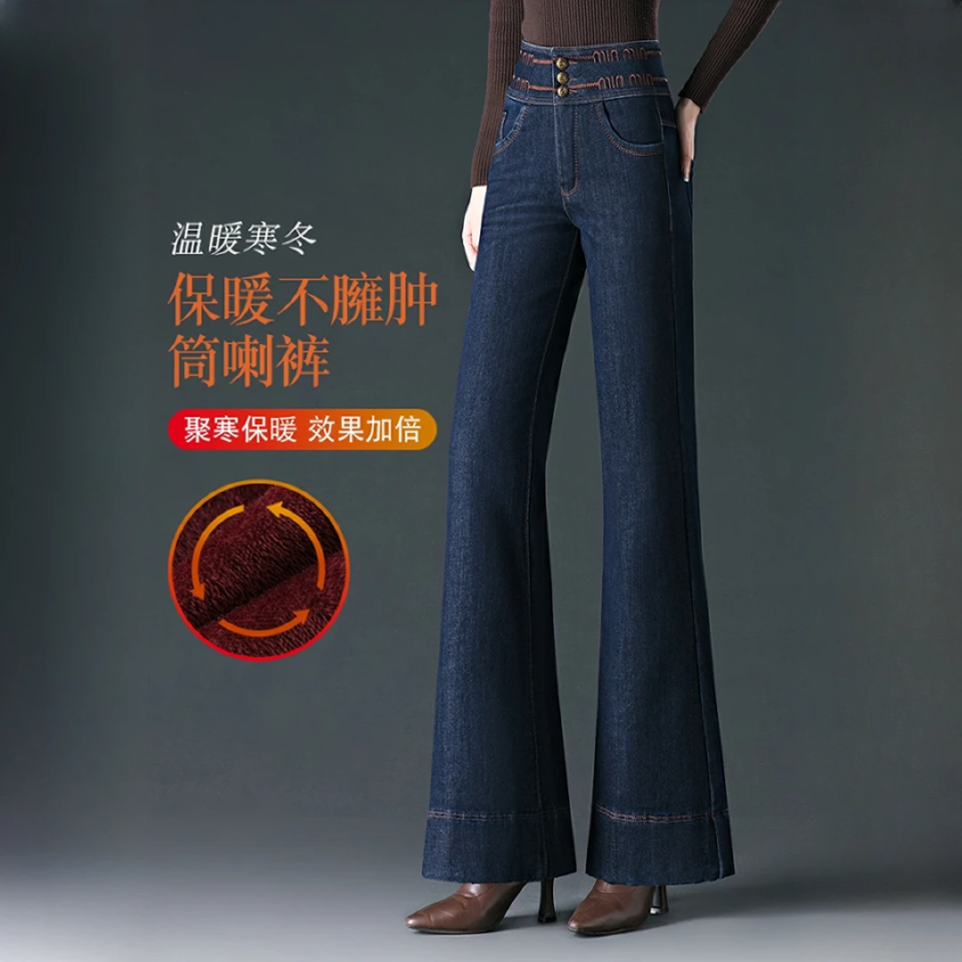 阔腿牛仔裤女2025新款秋冬高腰加绒加厚微喇直筒大喇叭裤冬季裤子