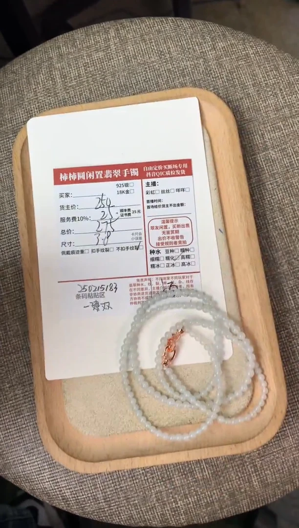 【闪购商品】翡翠颈饰18K金镶嵌250215183