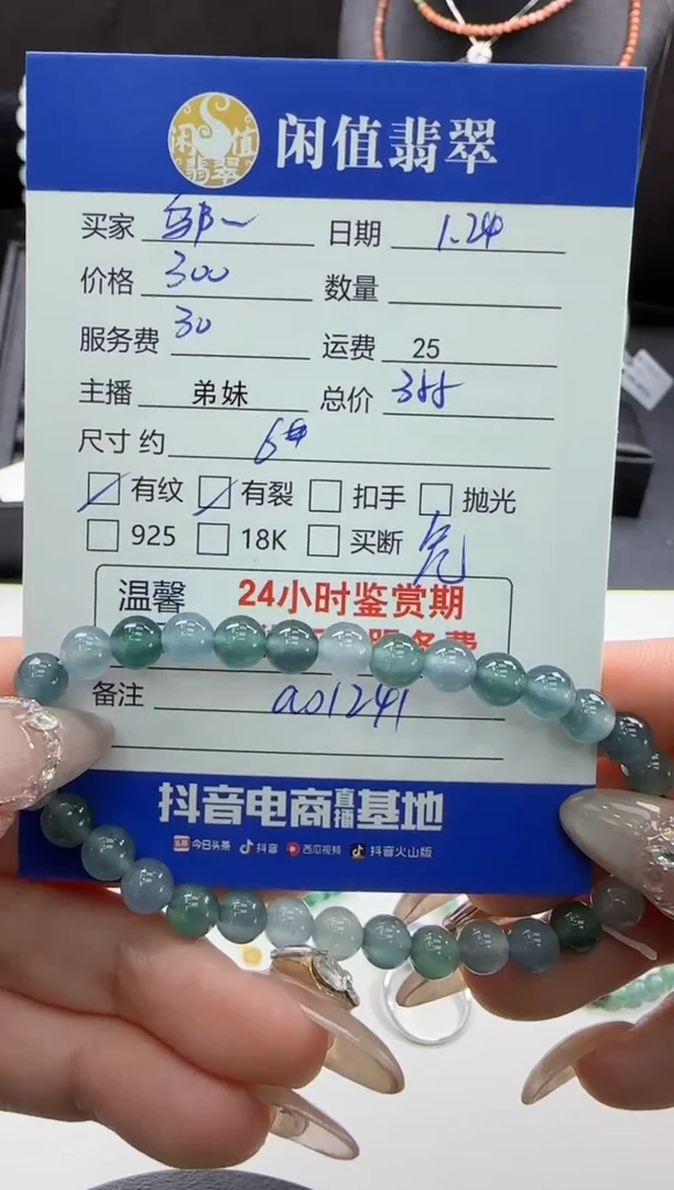 【闪购商品】翡翠手串未镶嵌翡翠珠串